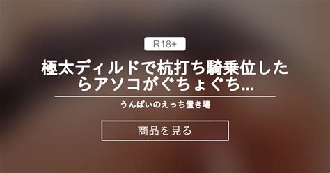 【素人】固定ディルドで大量潮吹きおもらしオナニー ️壁にお。